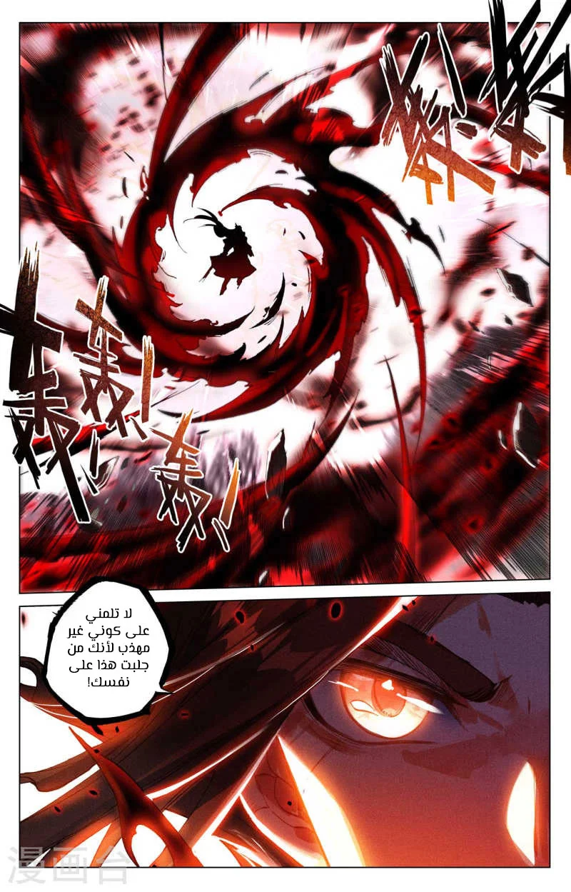 Read Dragon Prince Yuan AR Manga Online