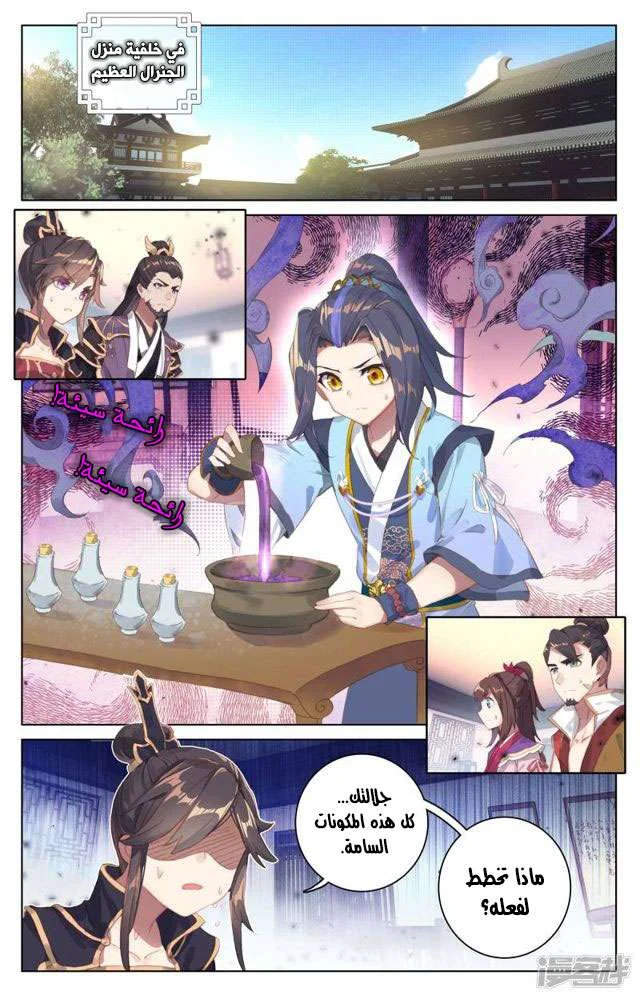 Read Dragon Prince Yuan AR Manga Online