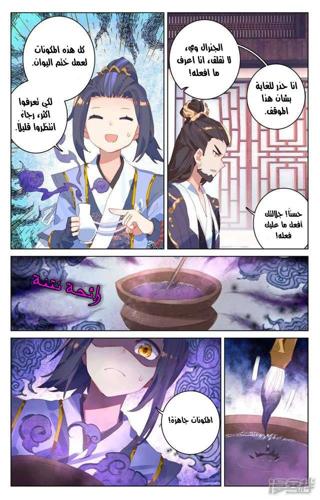 Read Dragon Prince Yuan AR Manga Online