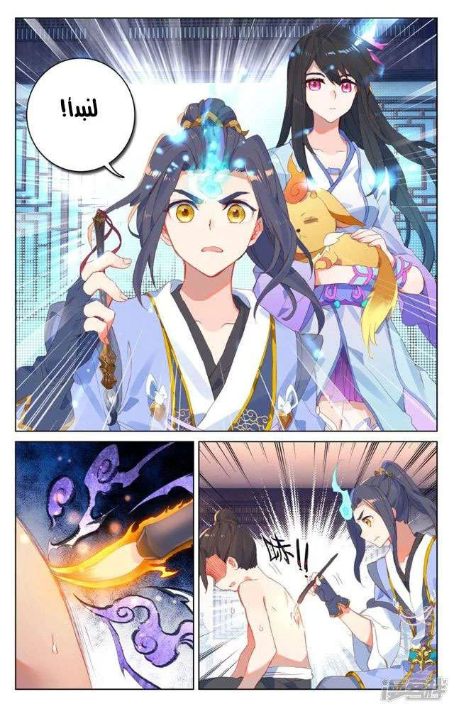 Read Dragon Prince Yuan AR Manga Online