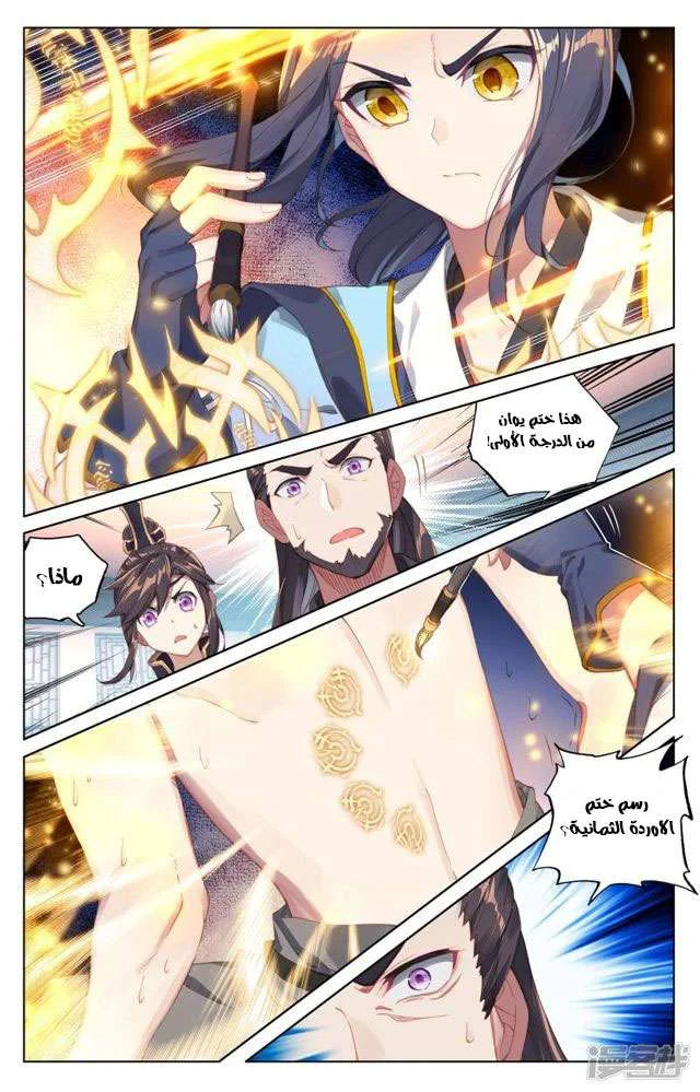 Read Dragon Prince Yuan AR Manga Online