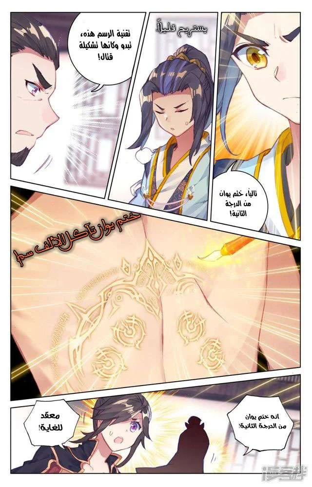 Read Dragon Prince Yuan AR Manga Online
