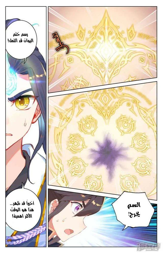 Read Dragon Prince Yuan AR Manga Online