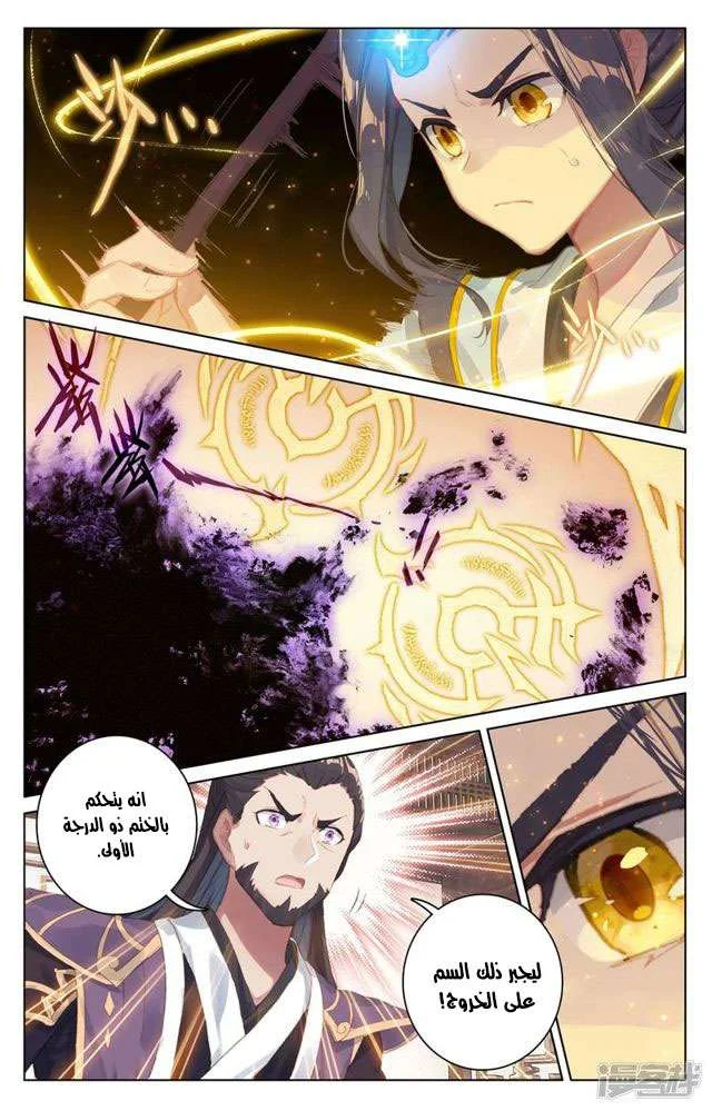 Read Dragon Prince Yuan AR Manga Online