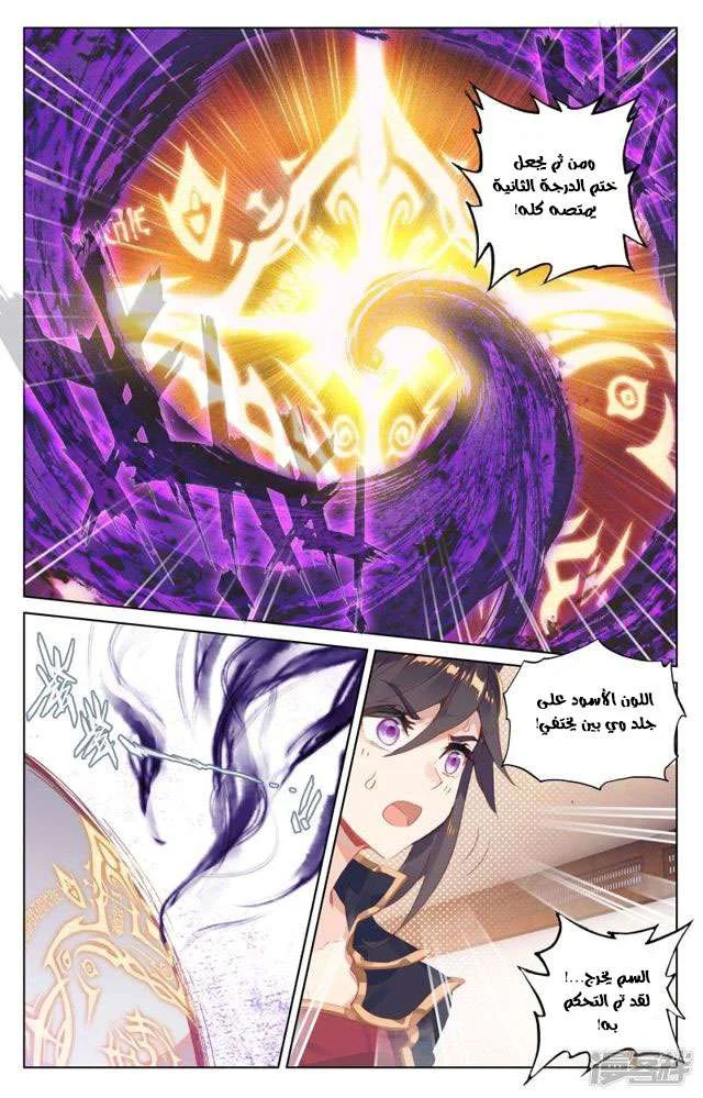 Read Dragon Prince Yuan AR Manga Online