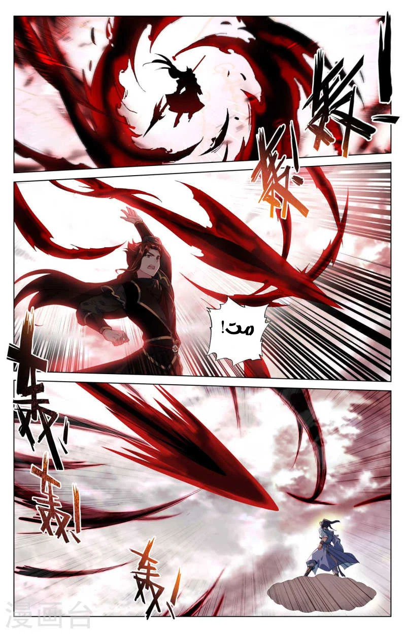 Read Dragon Prince Yuan AR Manga Online