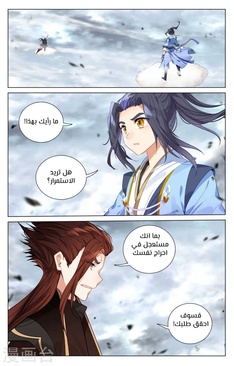 Read Dragon Prince Yuan AR Manga Online