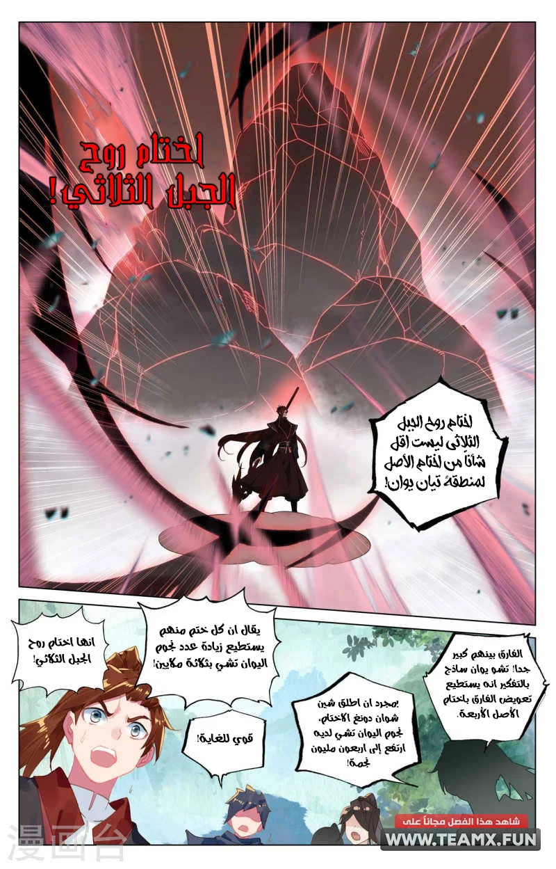 Read Dragon Prince Yuan AR Manga Online
