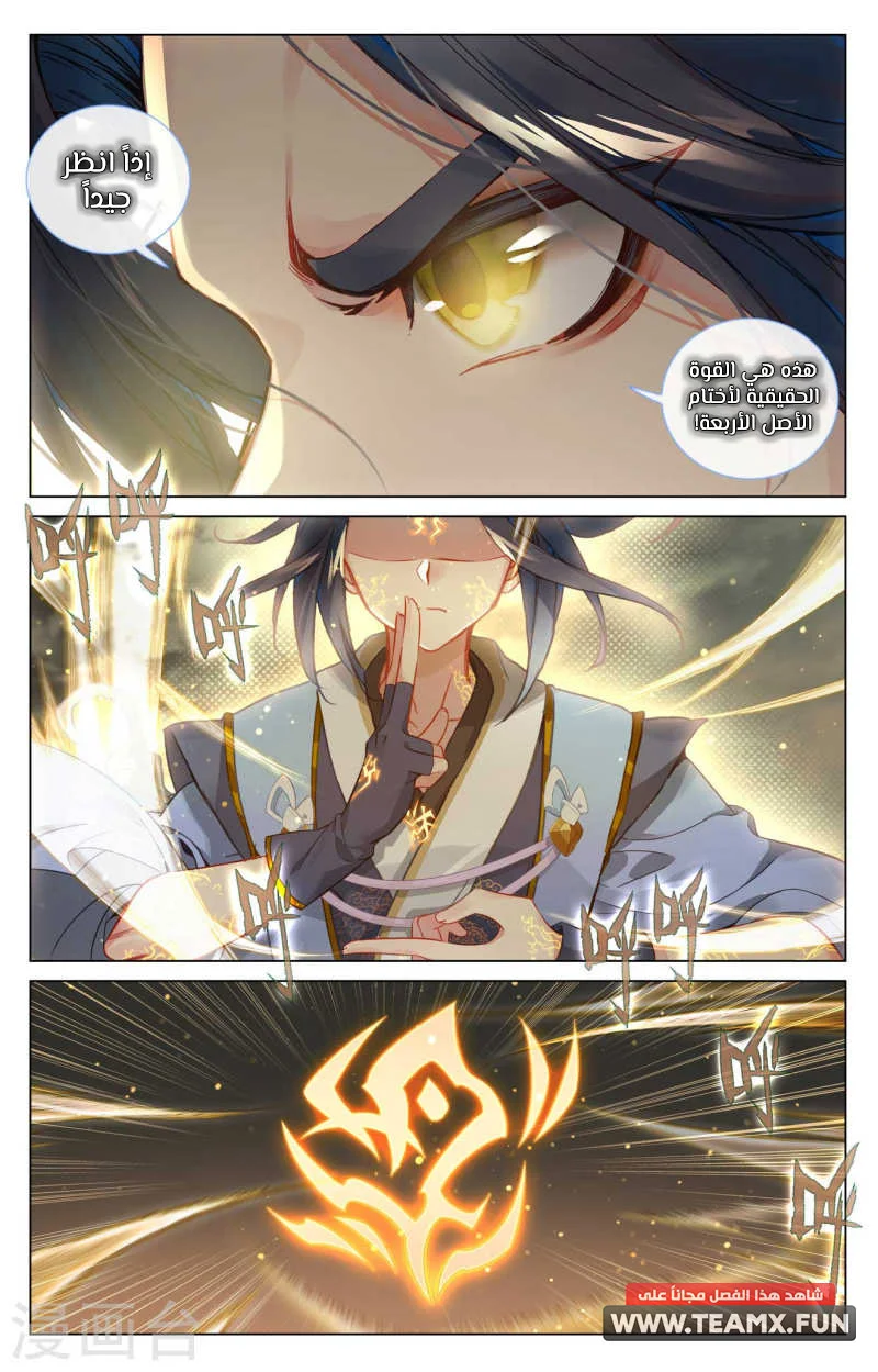 Read Dragon Prince Yuan AR Manga Online