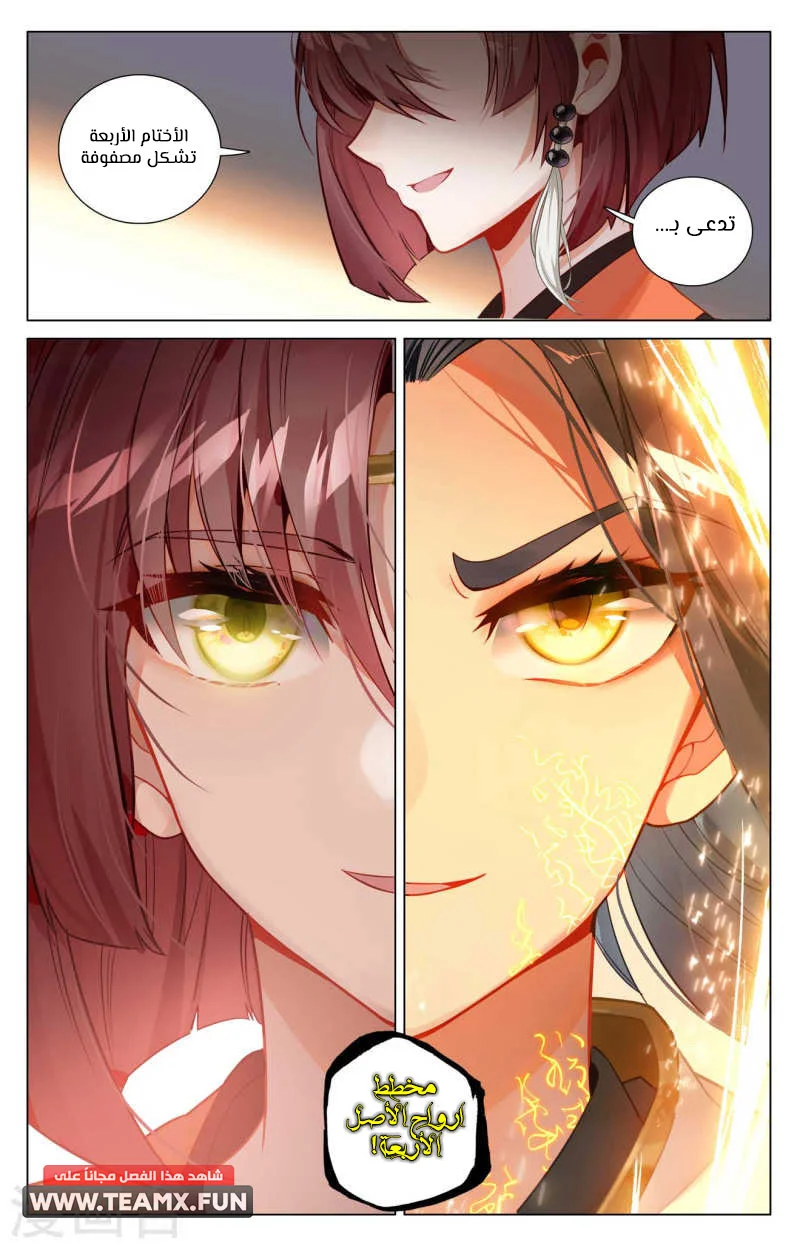 Read Dragon Prince Yuan AR Manga Online