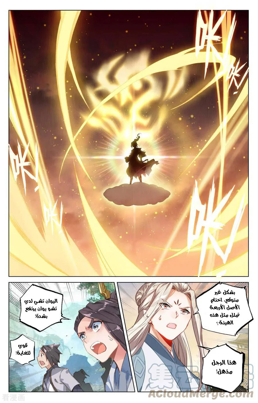 Read Dragon Prince Yuan AR Manga Online