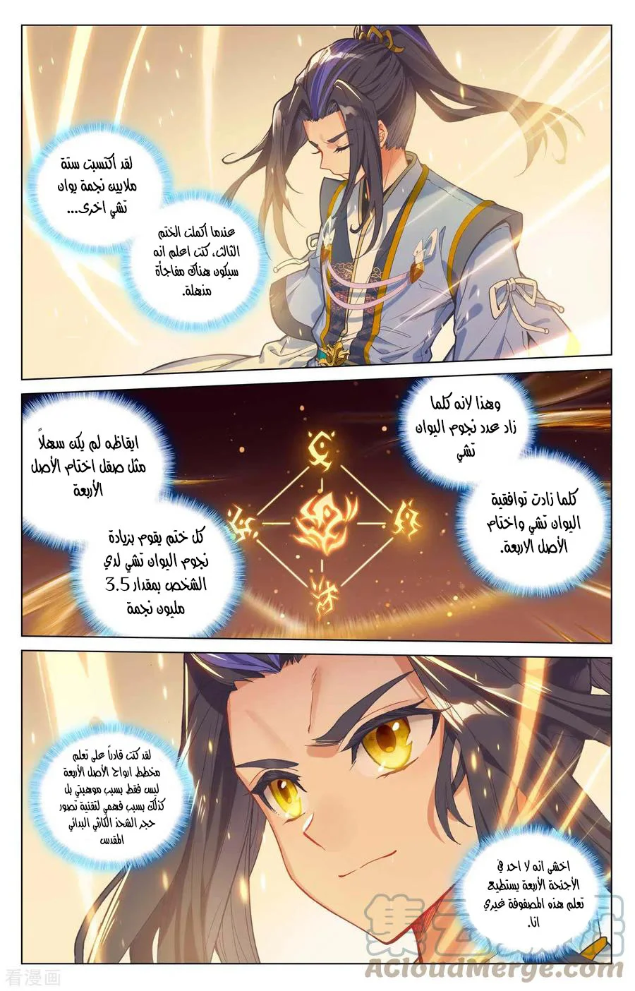 Read Dragon Prince Yuan AR Manga Online
