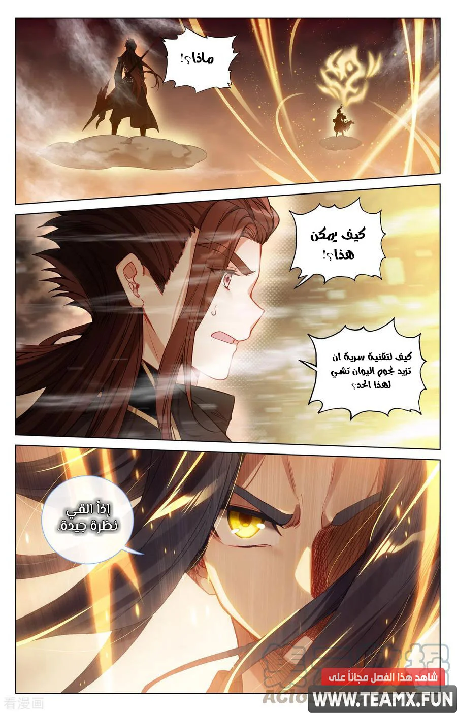 Read Dragon Prince Yuan AR Manga Online