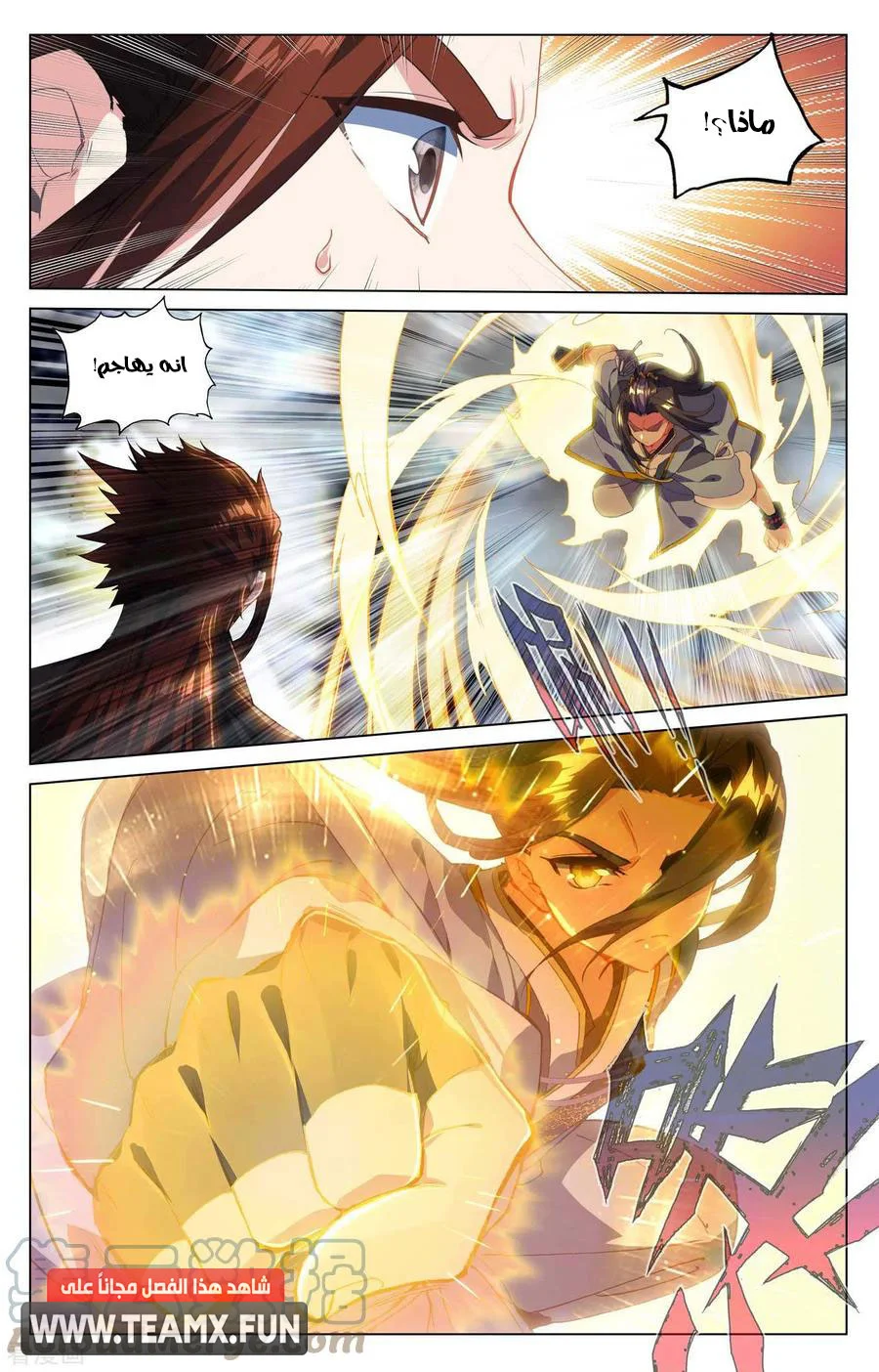 Read Dragon Prince Yuan AR Manga Online