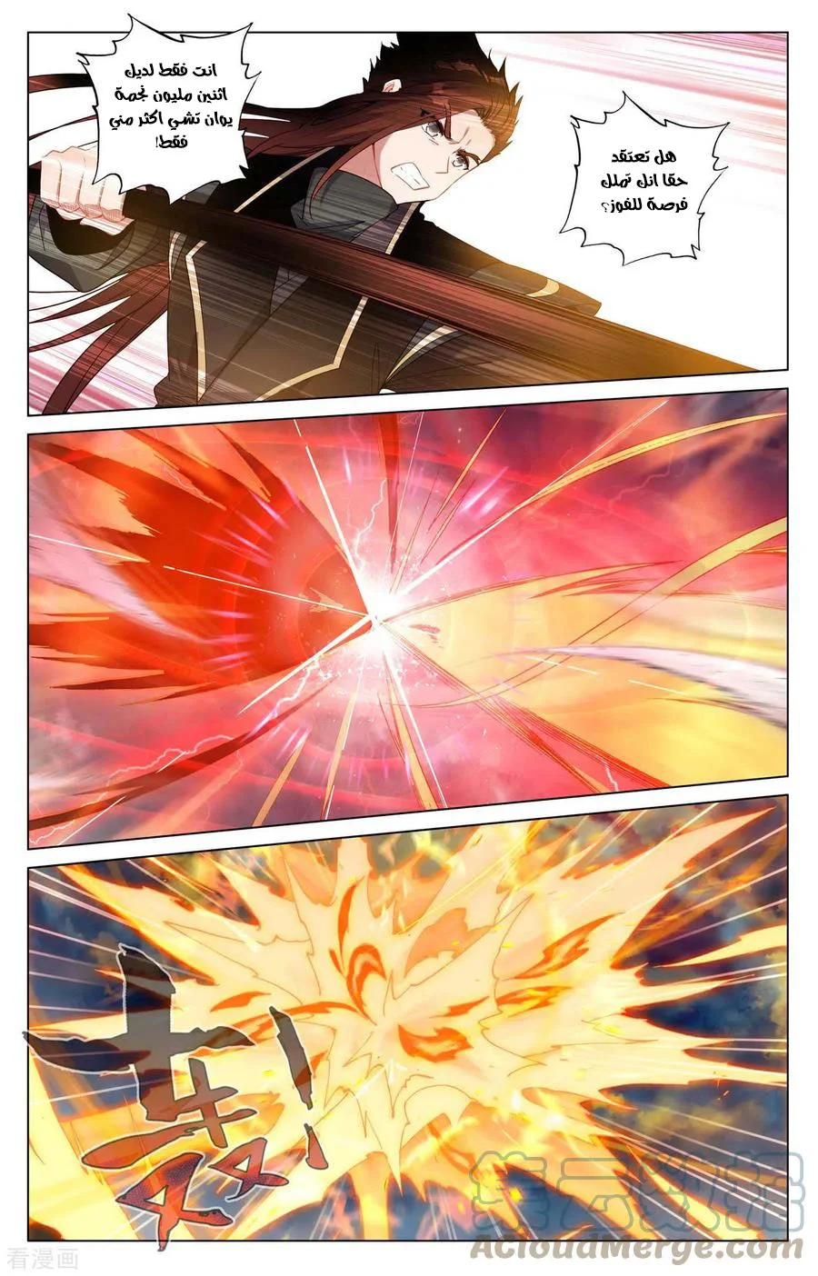 Read Dragon Prince Yuan AR Manga Online