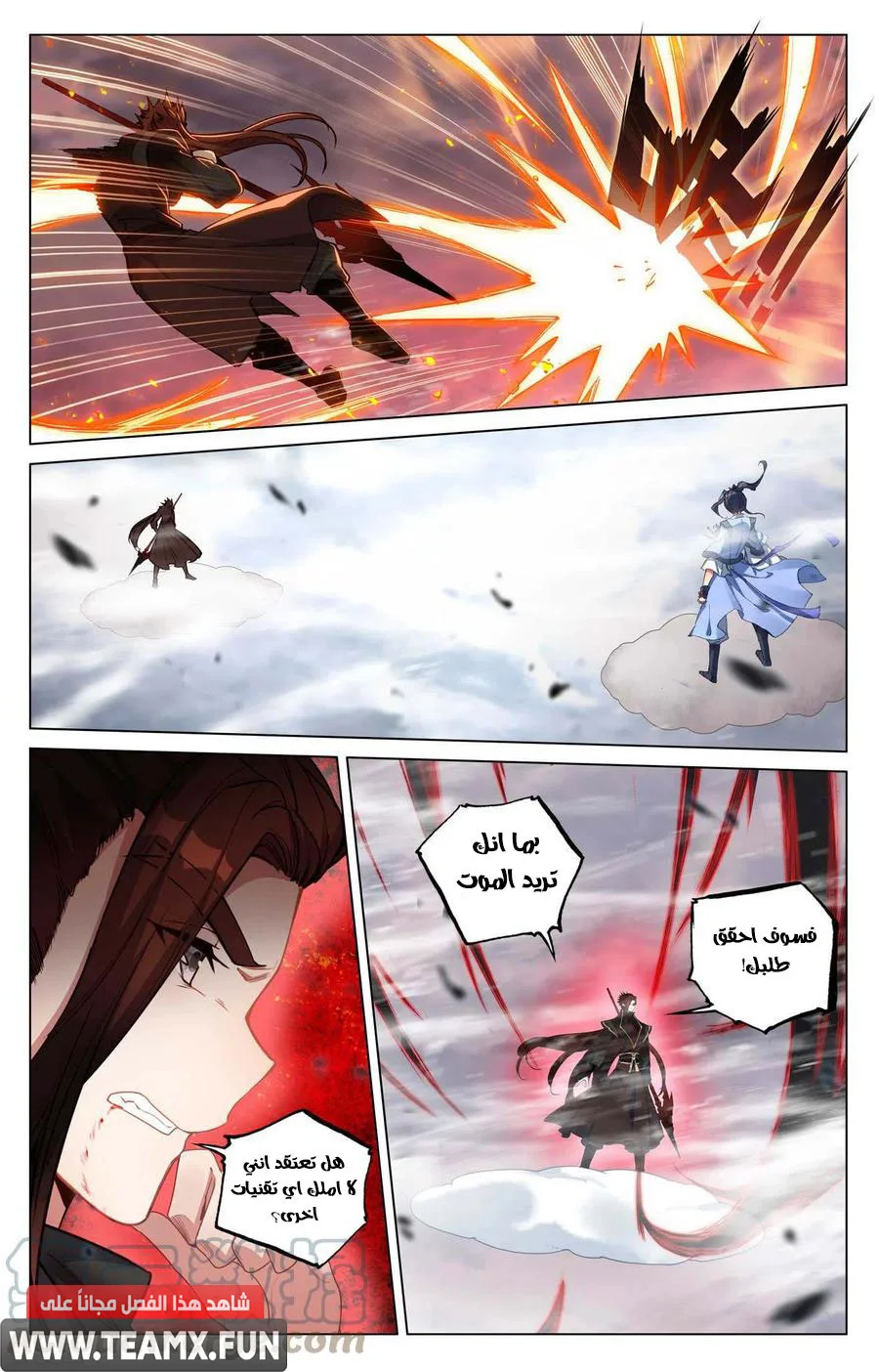 Read Dragon Prince Yuan AR Manga Online