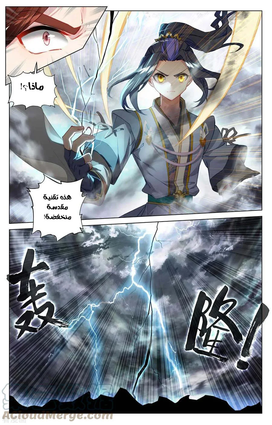 Read Dragon Prince Yuan AR Manga Online