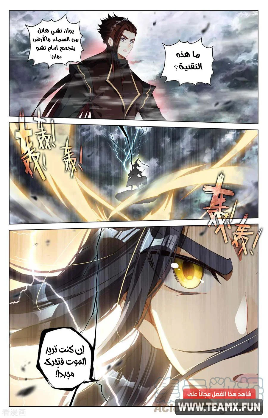 Read Dragon Prince Yuan AR Manga Online