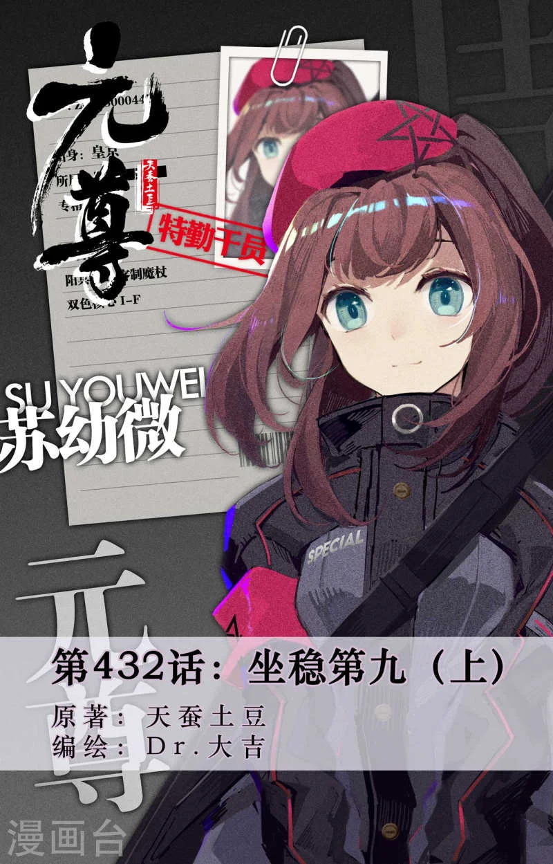 Read Dragon Prince Yuan AR Manga Online