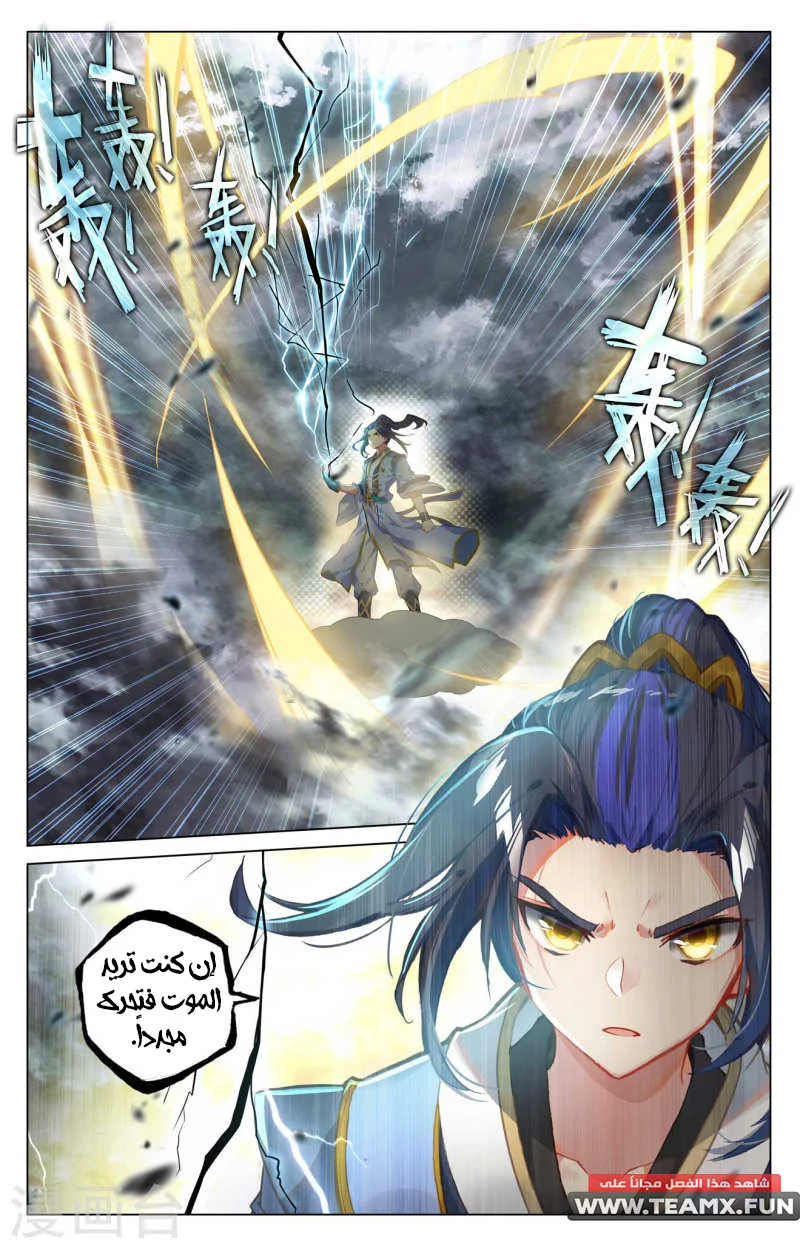 Read Dragon Prince Yuan AR Manga Online