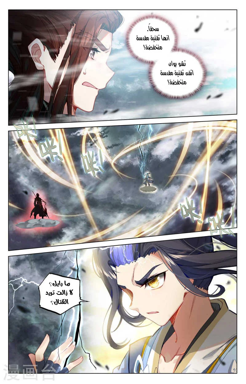 Read Dragon Prince Yuan AR Manga Online