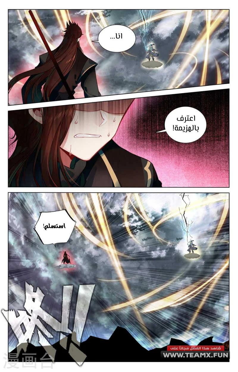 Read Dragon Prince Yuan AR Manga Online
