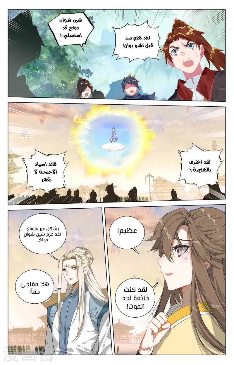 Read Dragon Prince Yuan AR Manga Online