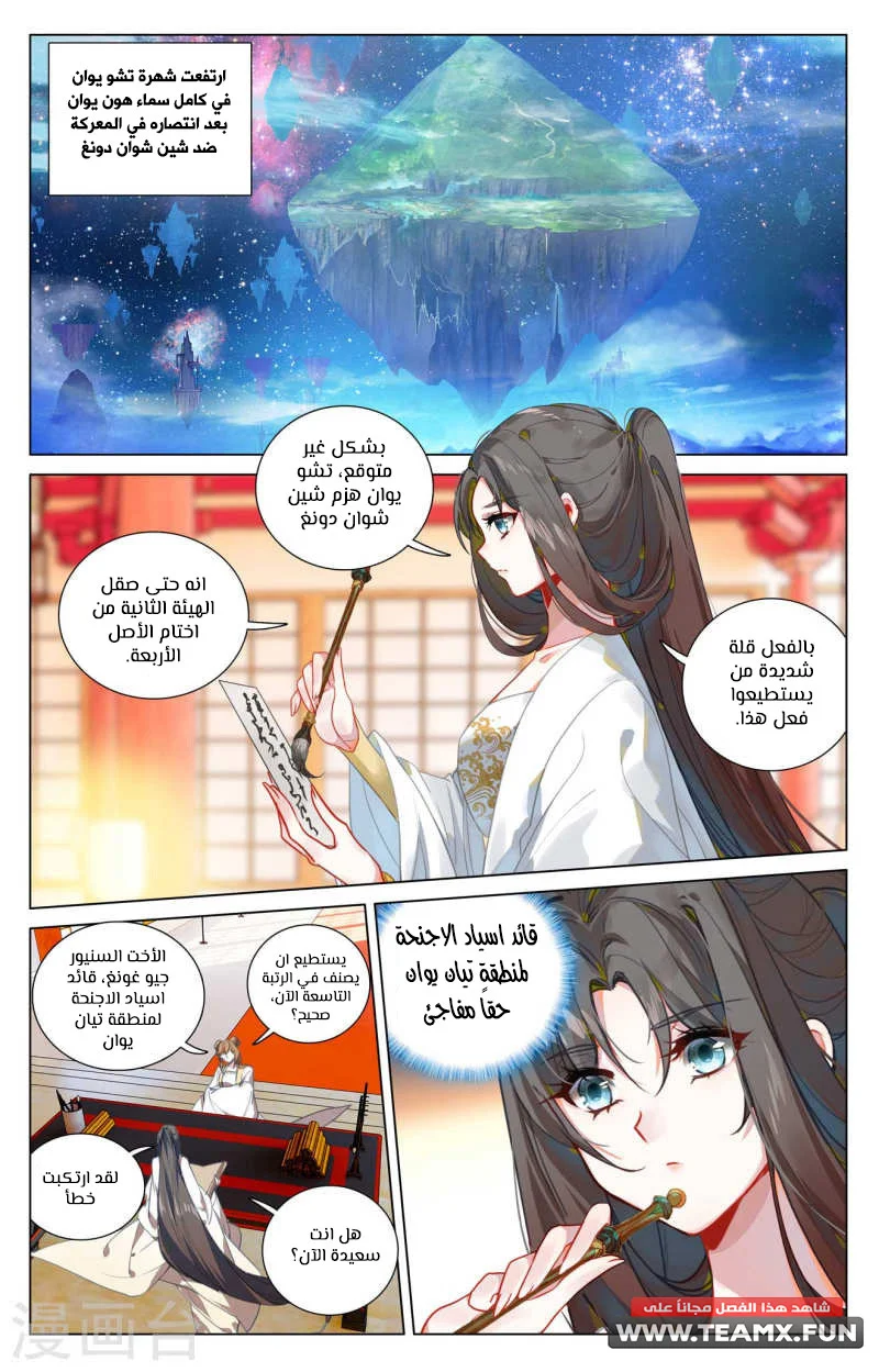 Read Dragon Prince Yuan AR Manga Online