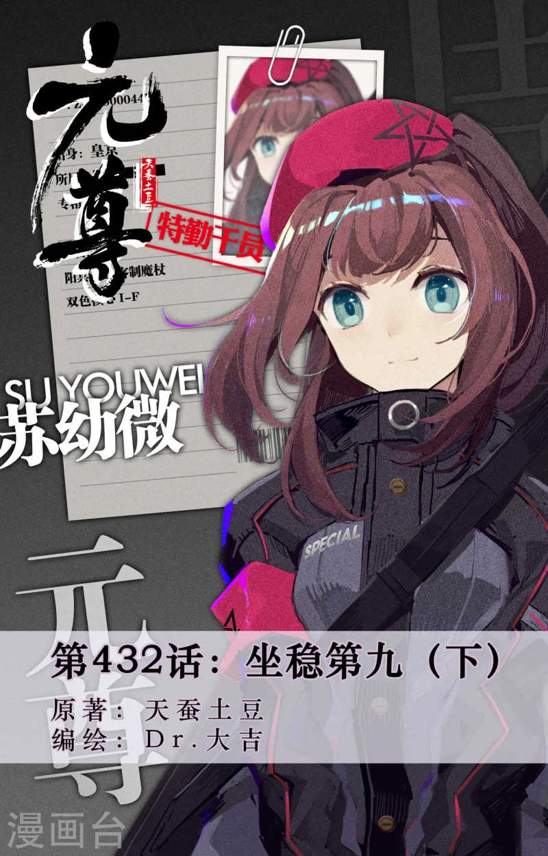 Read Dragon Prince Yuan AR Manga Online