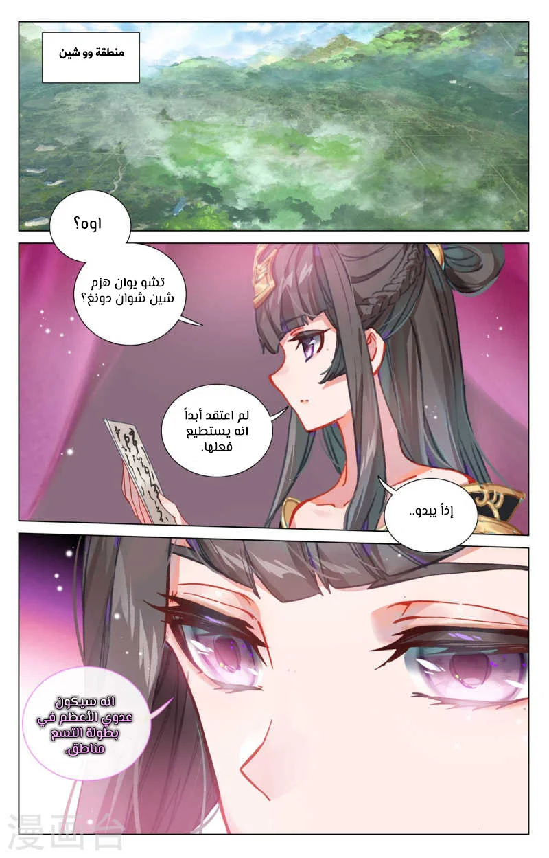 Read Dragon Prince Yuan AR Manga Online