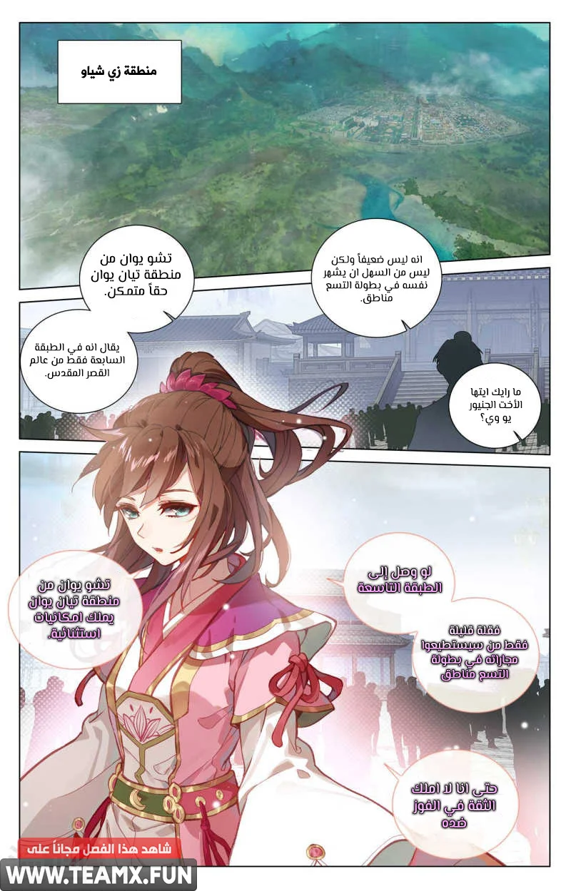 Read Dragon Prince Yuan AR Manga Online