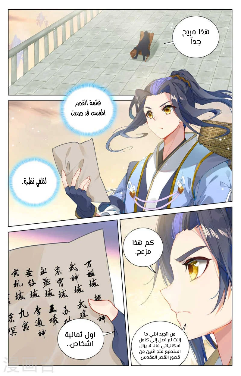Read Dragon Prince Yuan AR Manga Online
