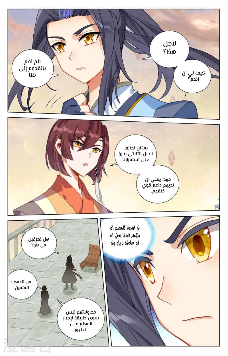 Read Dragon Prince Yuan AR Manga Online