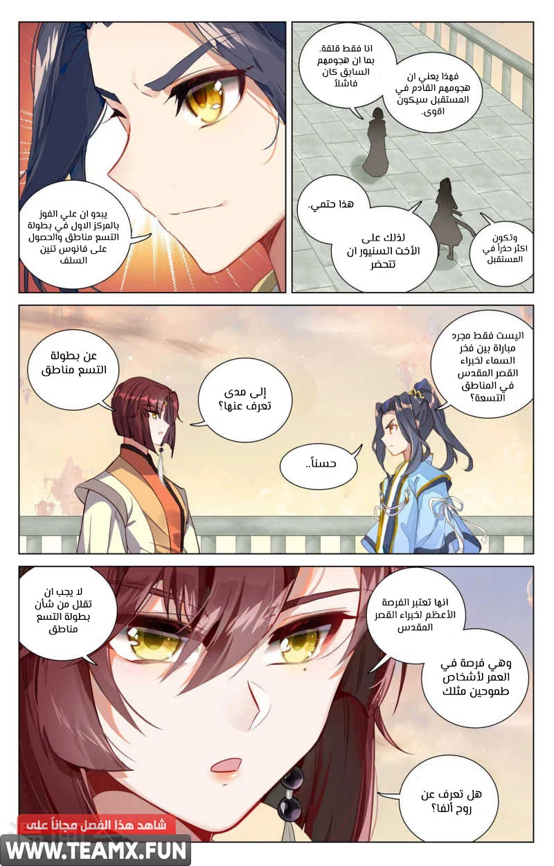 Read Dragon Prince Yuan AR Manga Online