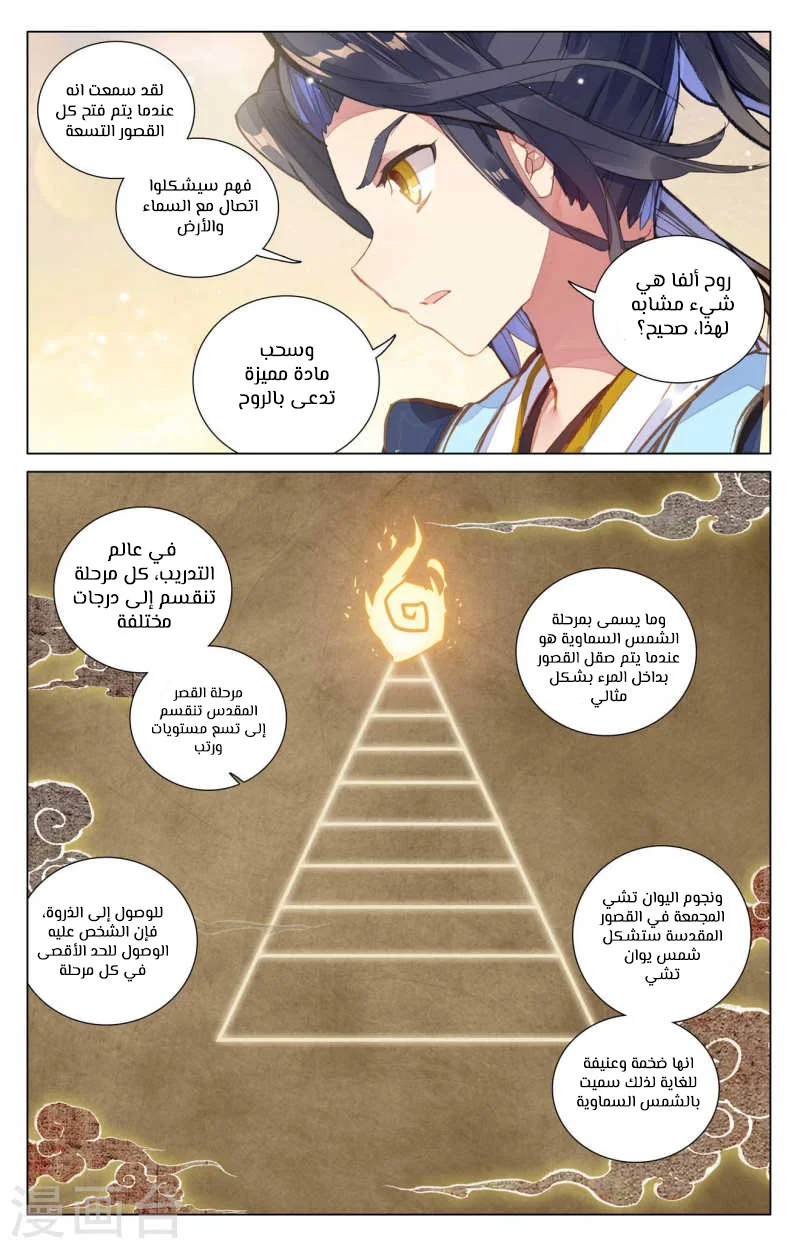 Read Dragon Prince Yuan AR Manga Online