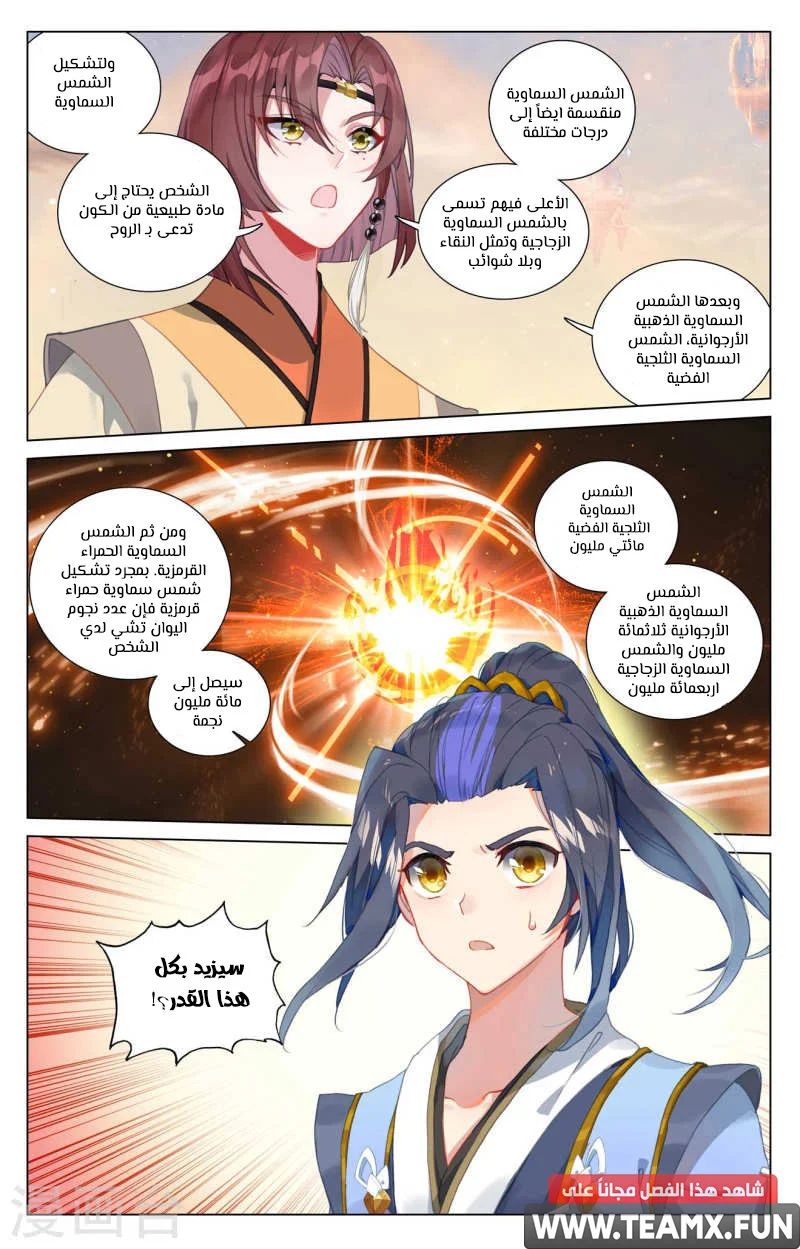 Read Dragon Prince Yuan AR Manga Online