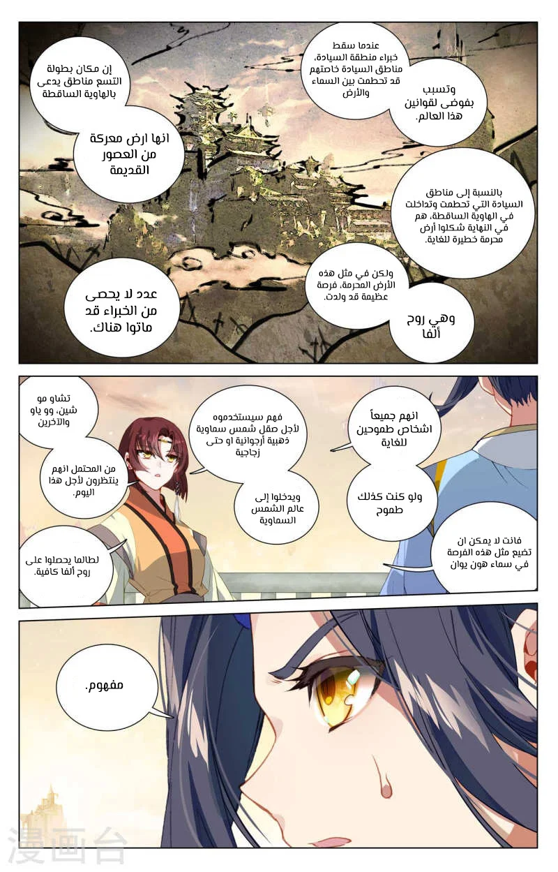 Read Dragon Prince Yuan AR Manga Online