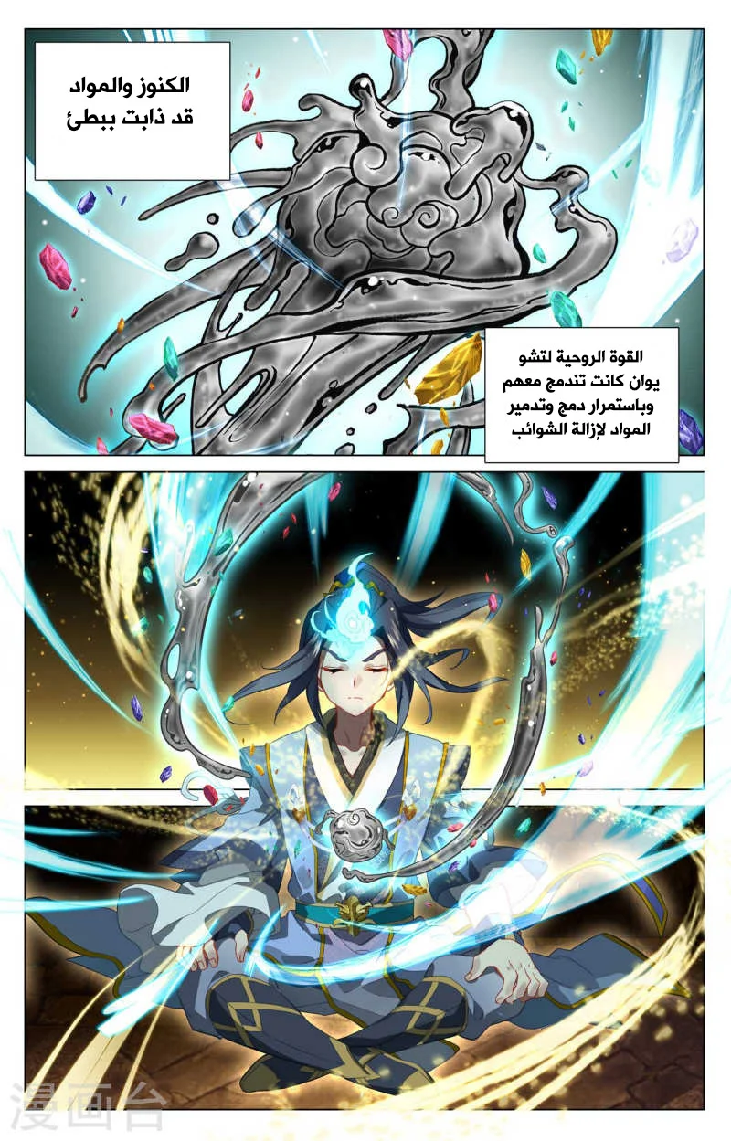 Read Dragon Prince Yuan AR Manga Online