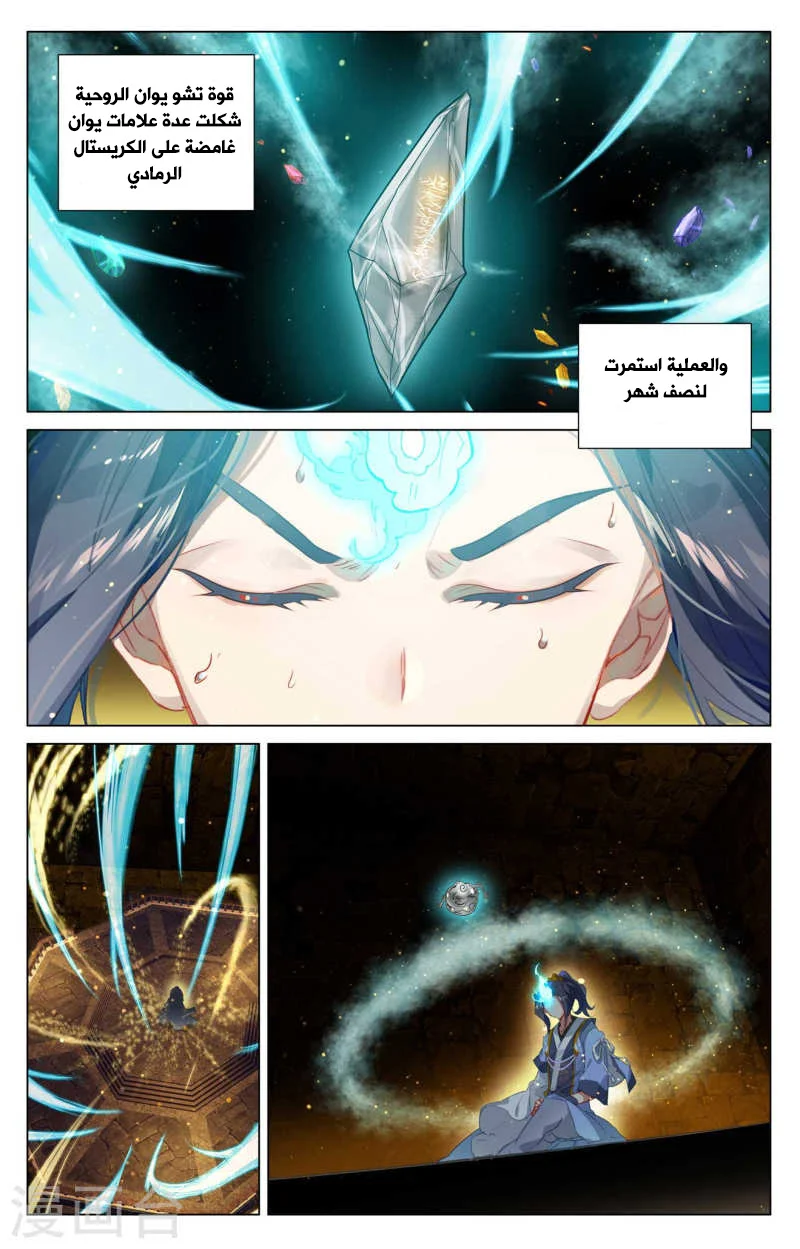 Read Dragon Prince Yuan AR Manga Online