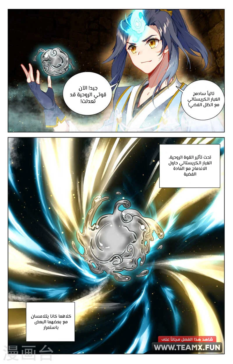 Read Dragon Prince Yuan AR Manga Online