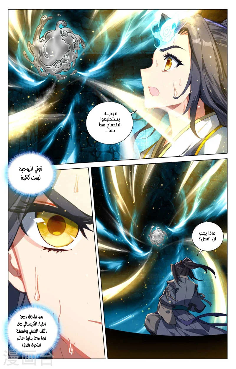 Read Dragon Prince Yuan AR Manga Online