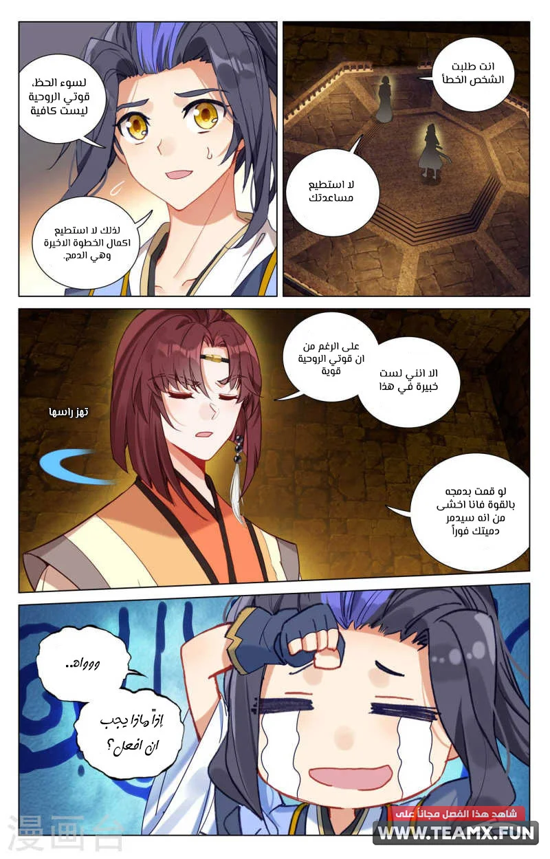 Read Dragon Prince Yuan AR Manga Online
