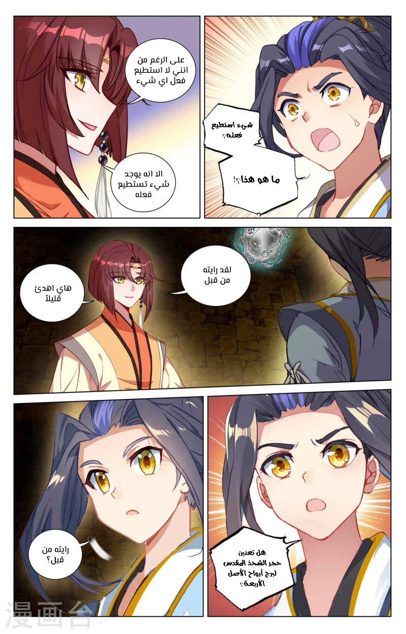 Read Dragon Prince Yuan AR Manga Online