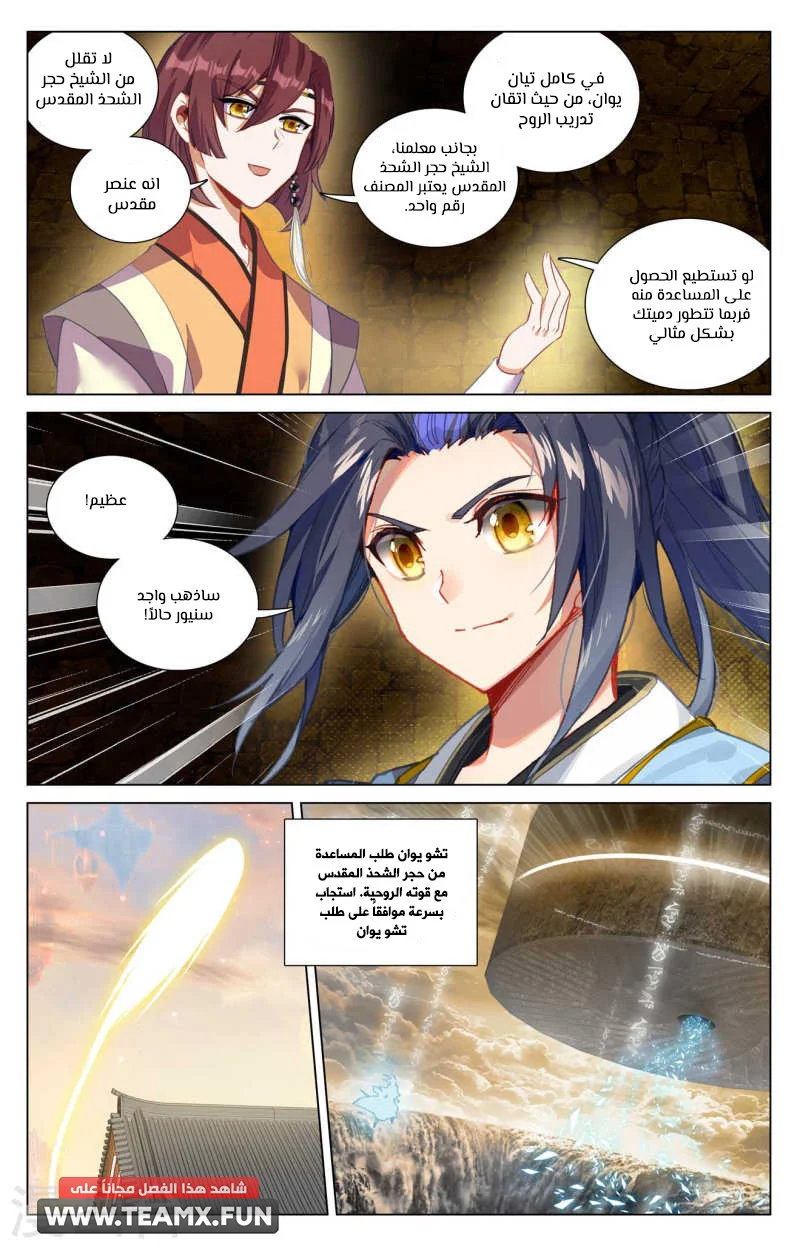 Read Dragon Prince Yuan AR Manga Online