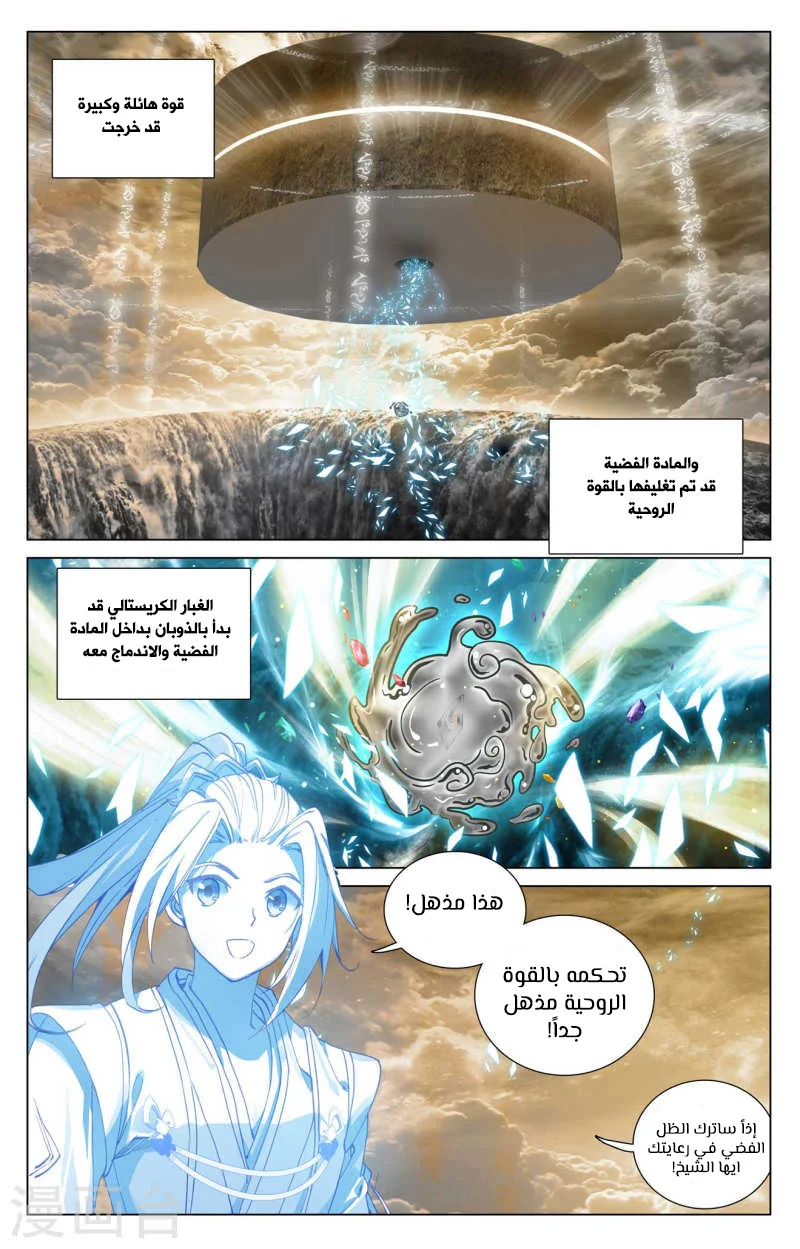 Read Dragon Prince Yuan AR Manga Online