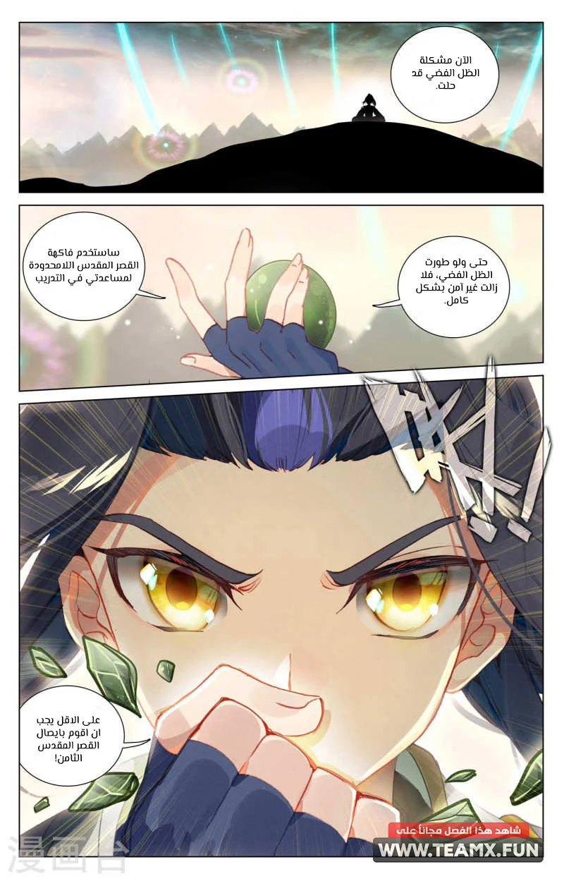 Read Dragon Prince Yuan AR Manga Online