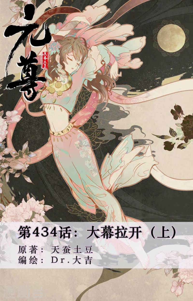 Read Dragon Prince Yuan AR Manga Online