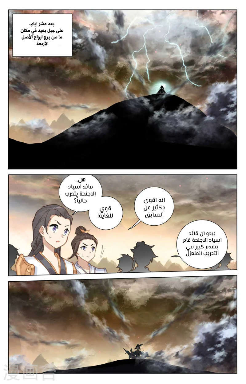 Read Dragon Prince Yuan AR Manga Online