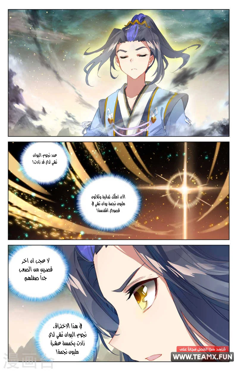 Read Dragon Prince Yuan AR Manga Online