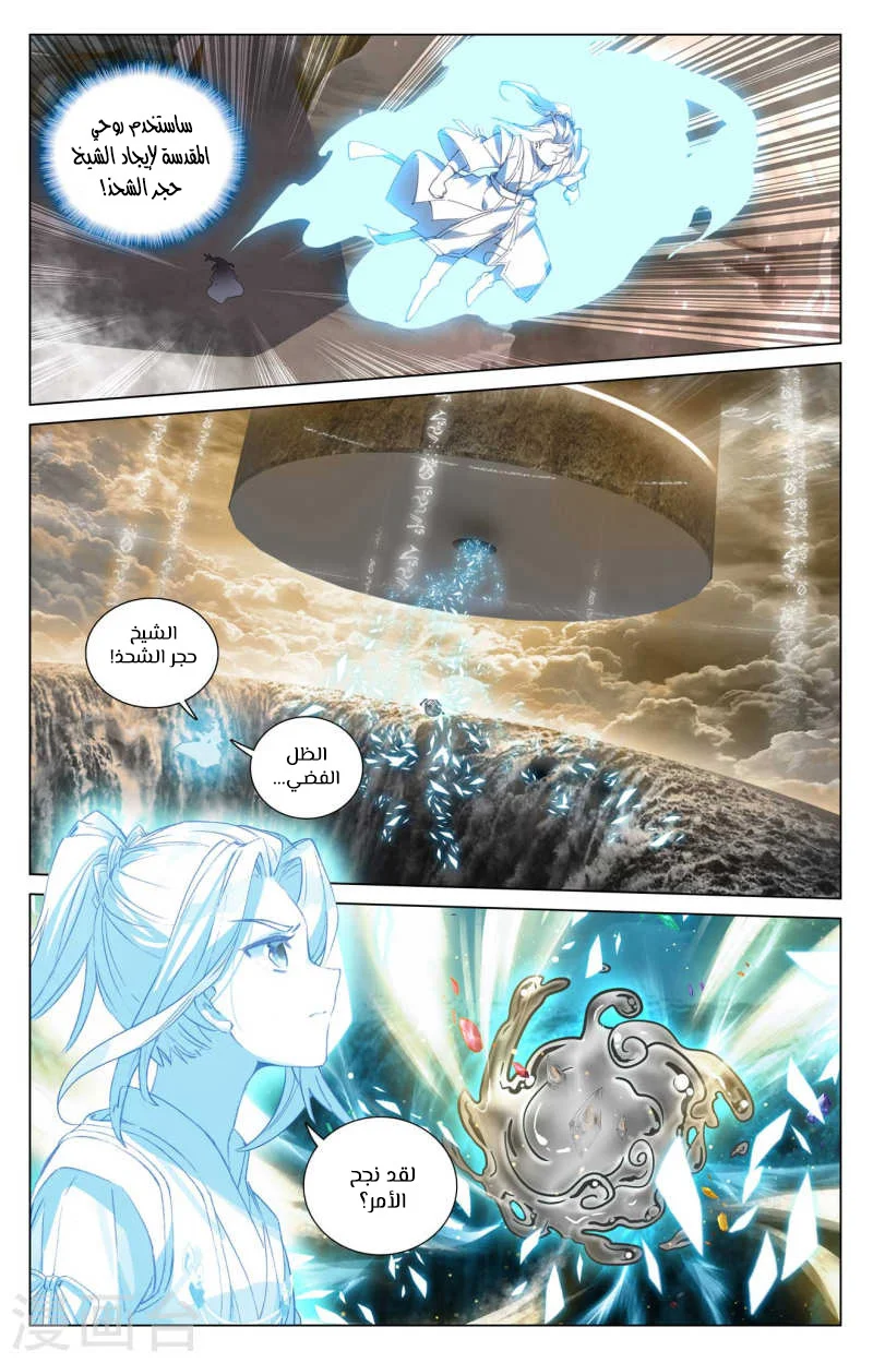 Read Dragon Prince Yuan AR Manga Online